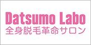 Datsumo Labo