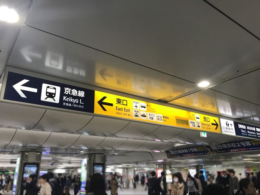 SBC横浜院までのルート。横浜駅改札前