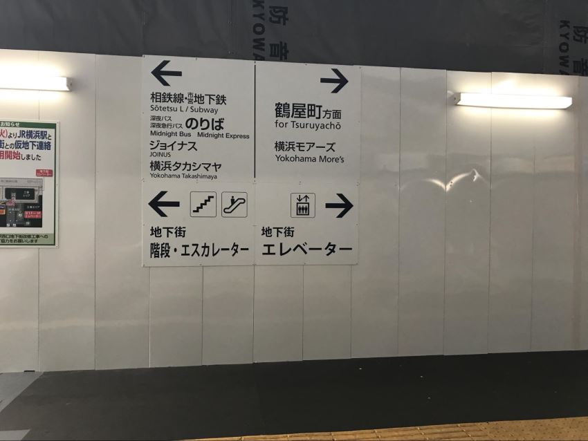 SBC横浜院までのルート。西口前
