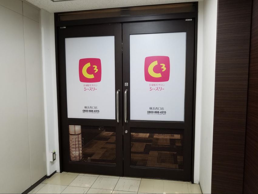 シースリー横浜西口店入口