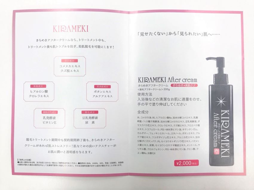シースリーオリジナル保湿クリーム