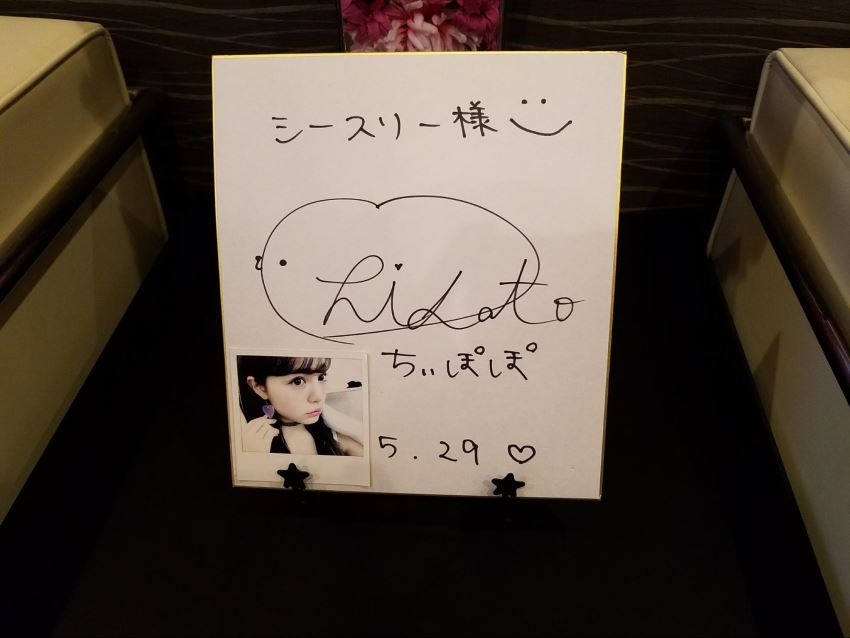 ちぃぽぽちゃんのサイン