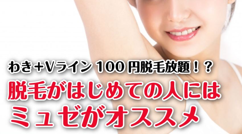 残念な理由
