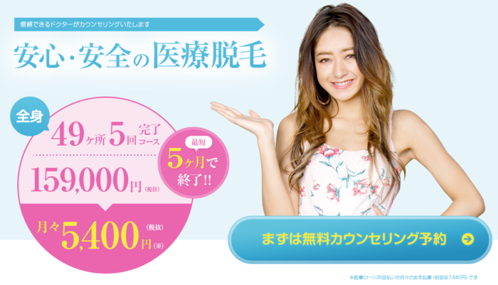 コイハスキンクリニック