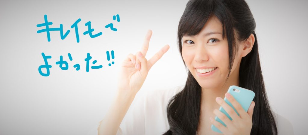 大学生はキレイモがオトクなワケ