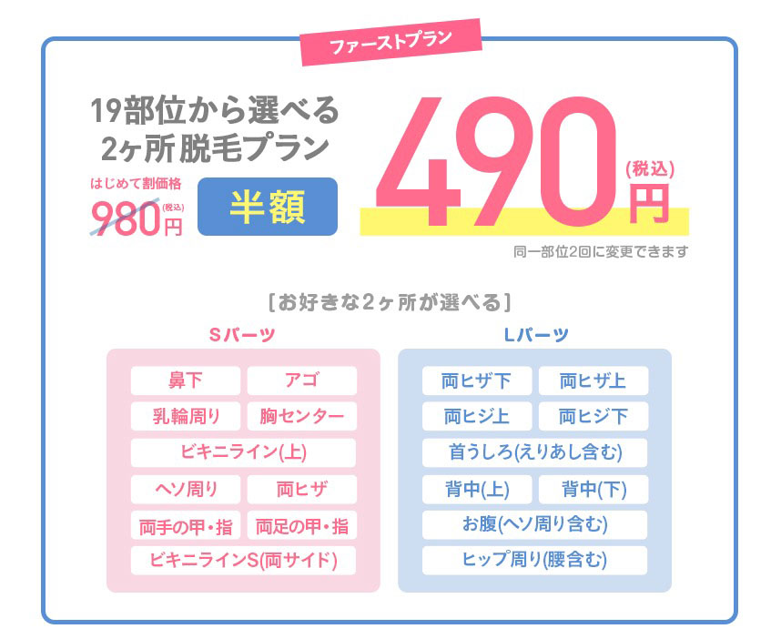 エピレの最新キャンペーン情報