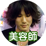 美容師アイコン