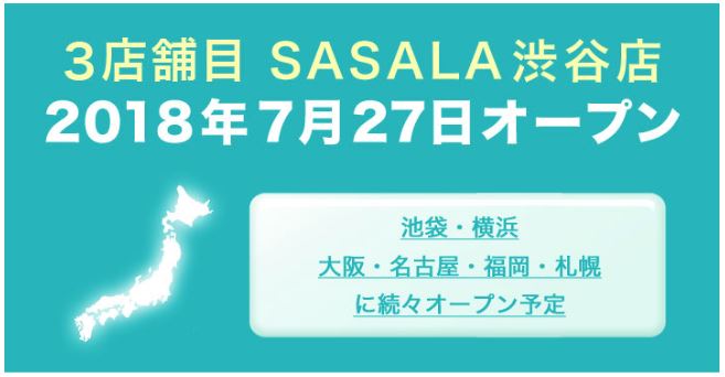 SASALA(ササラ)の店舗一覧